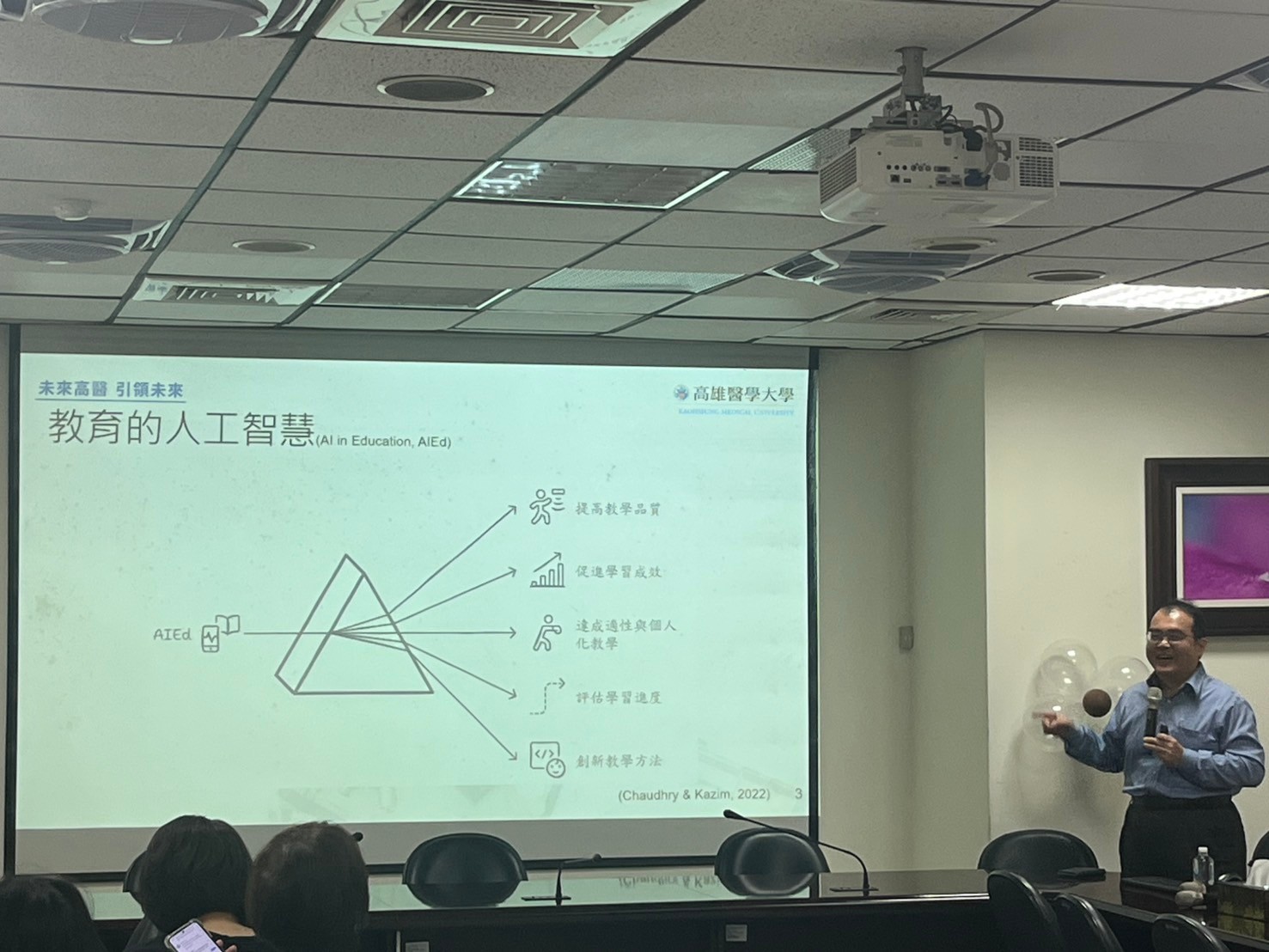 魏春旺教授演講