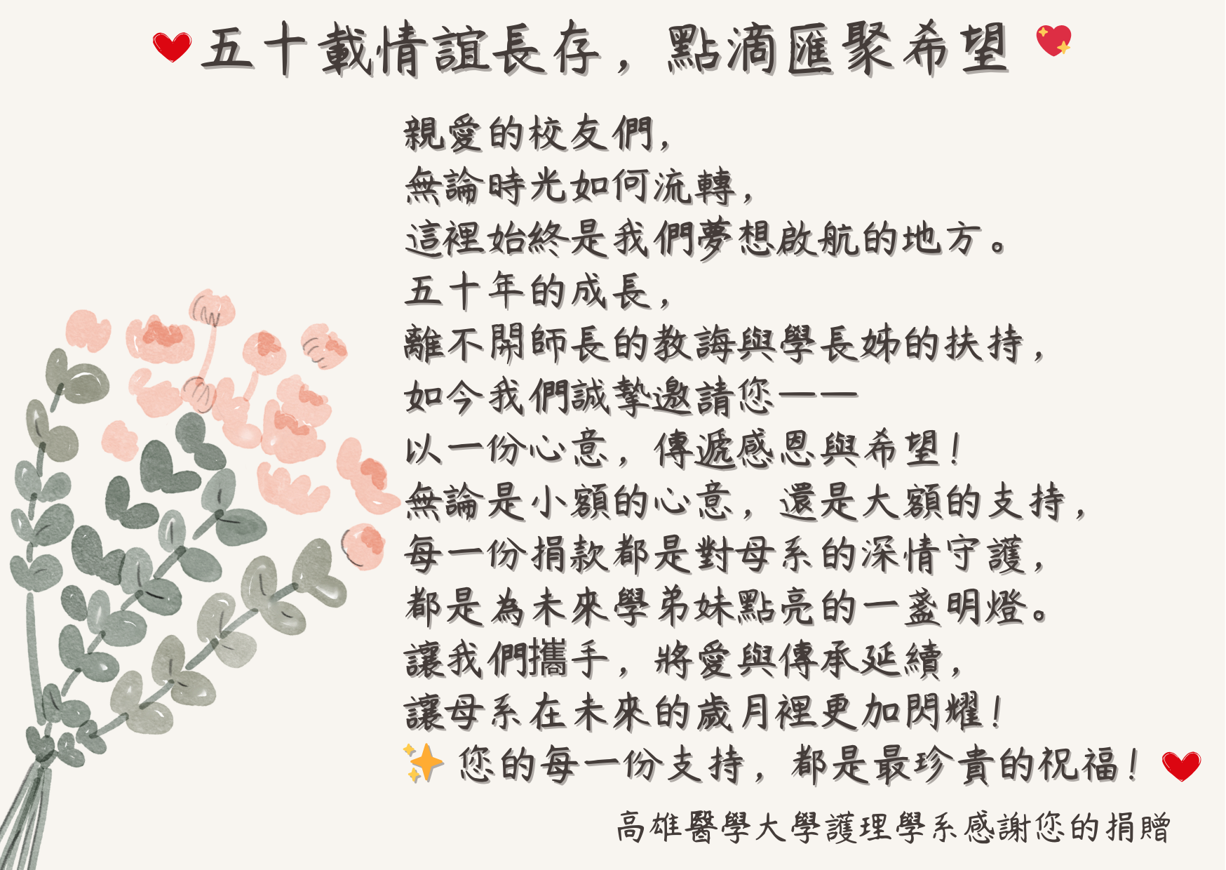 Green_Brown_Simple_Thank_You_Card.png