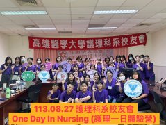 113.08.27_One_Day_In_Nursing_.jpg