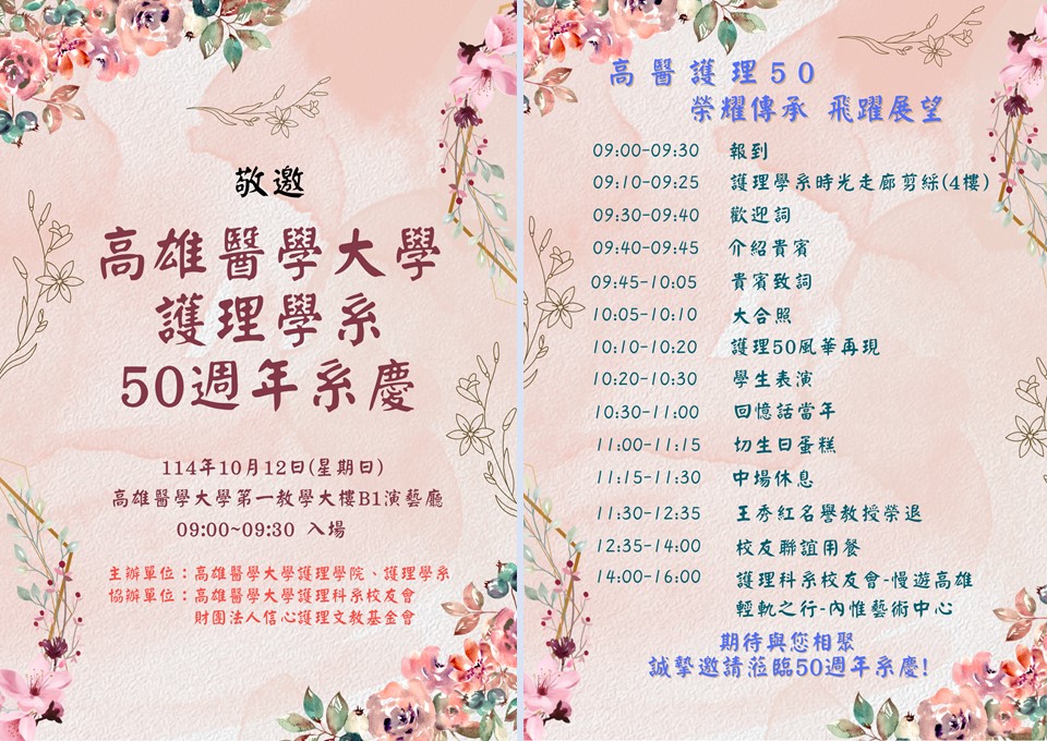 10.8邀請函