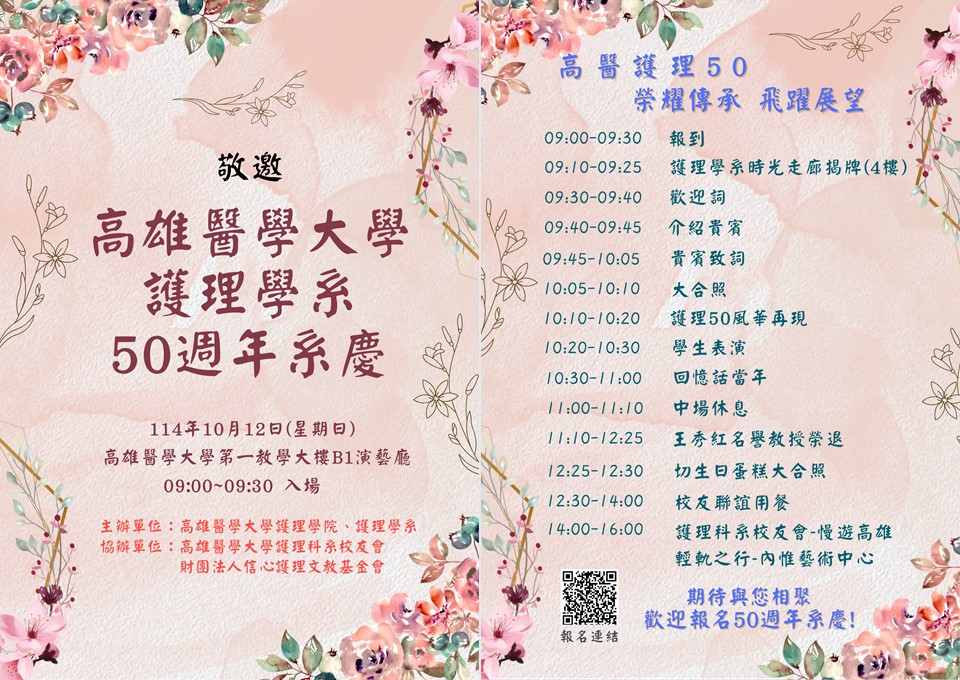 邀請函