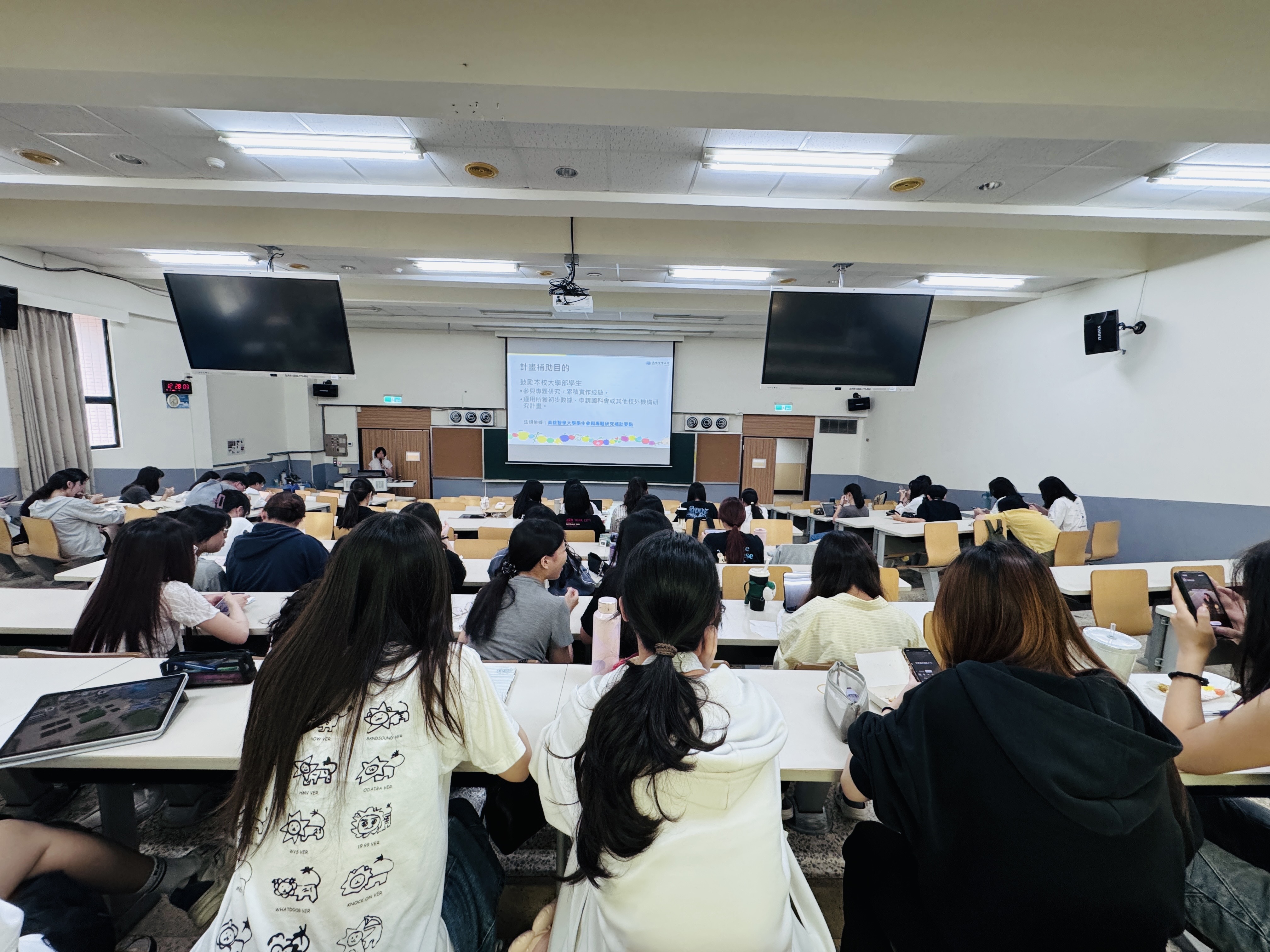 大學生專題研究計畫說明會