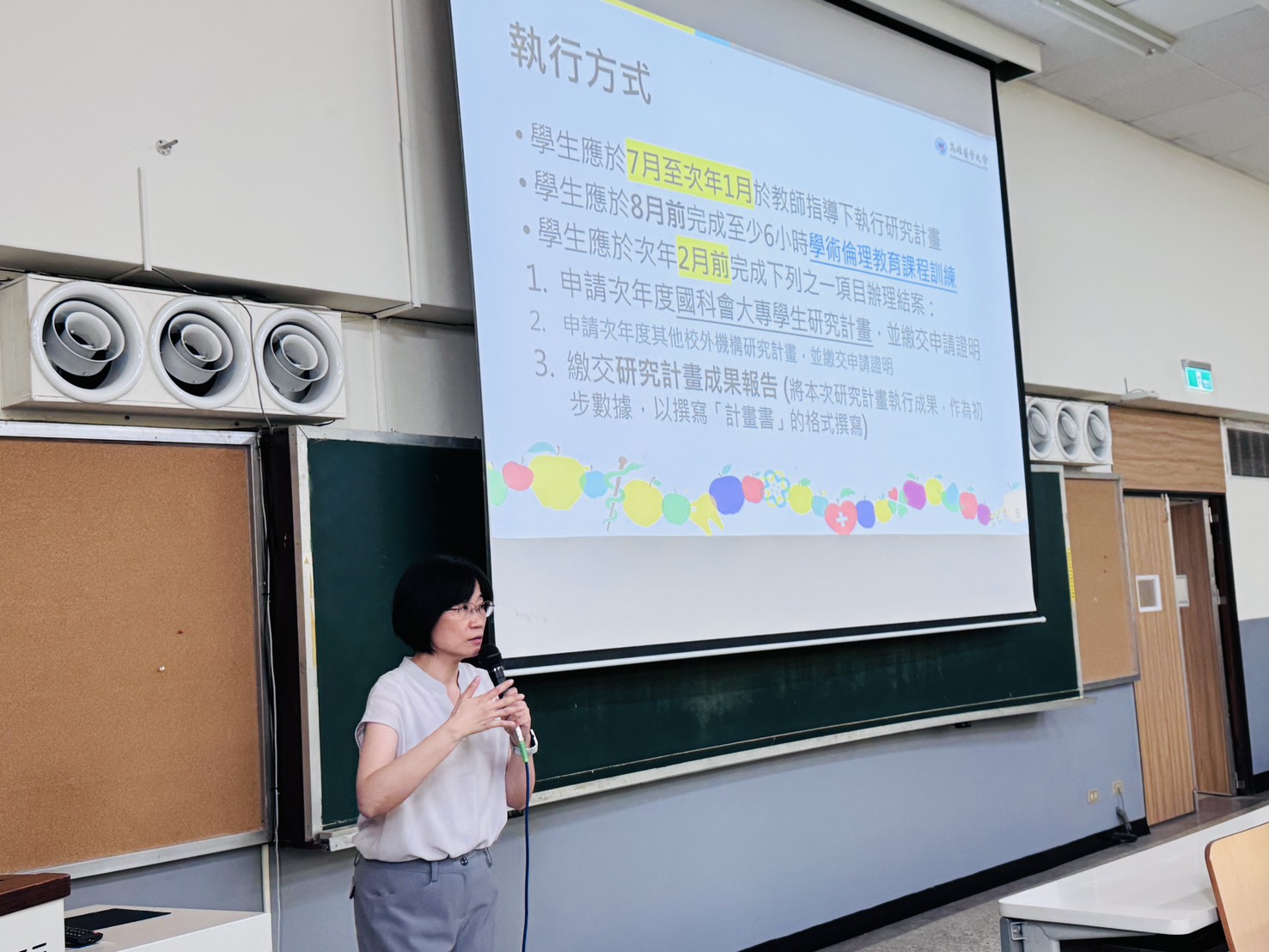 林佩昭教授說明