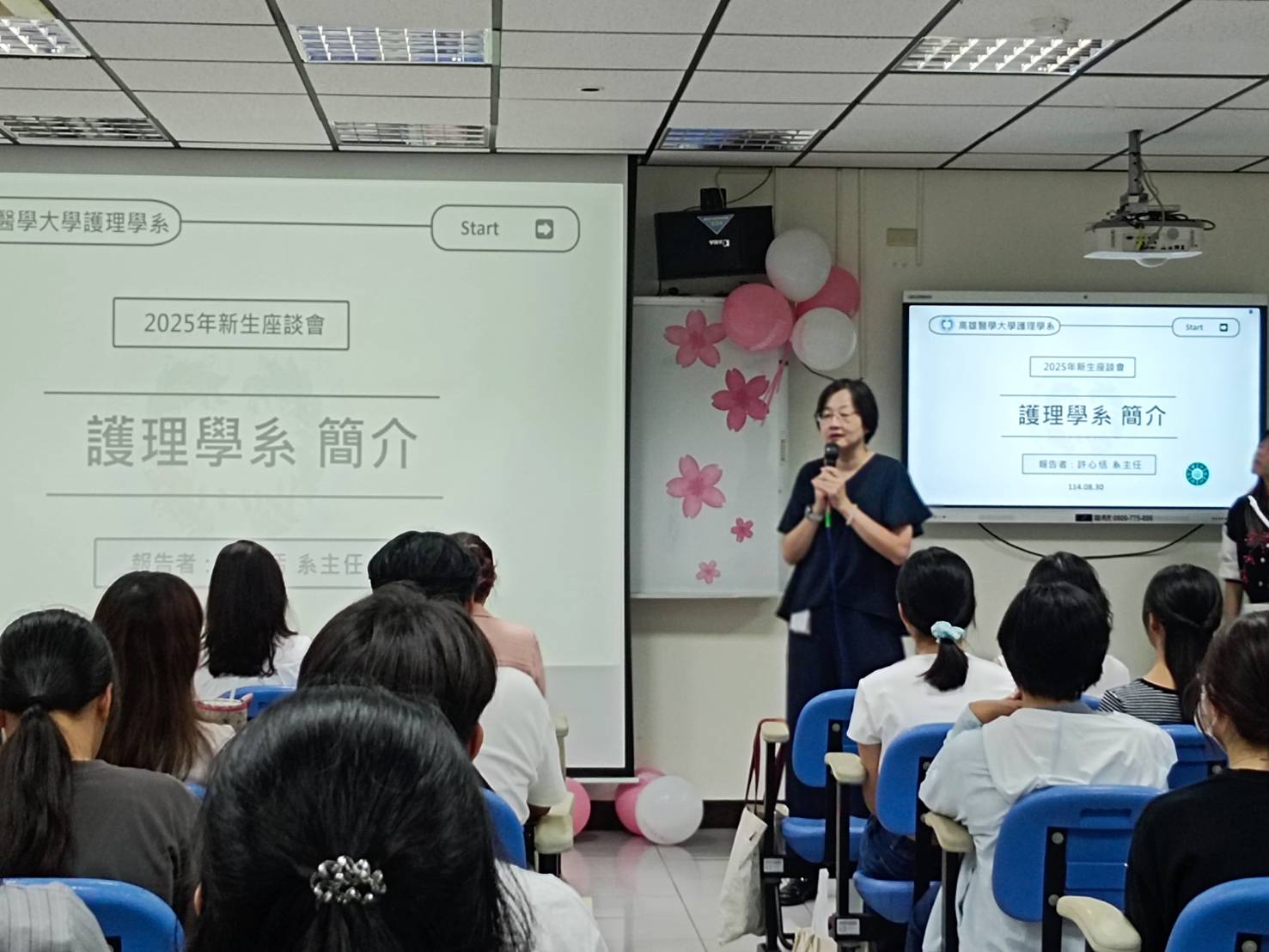 主任介紹學系