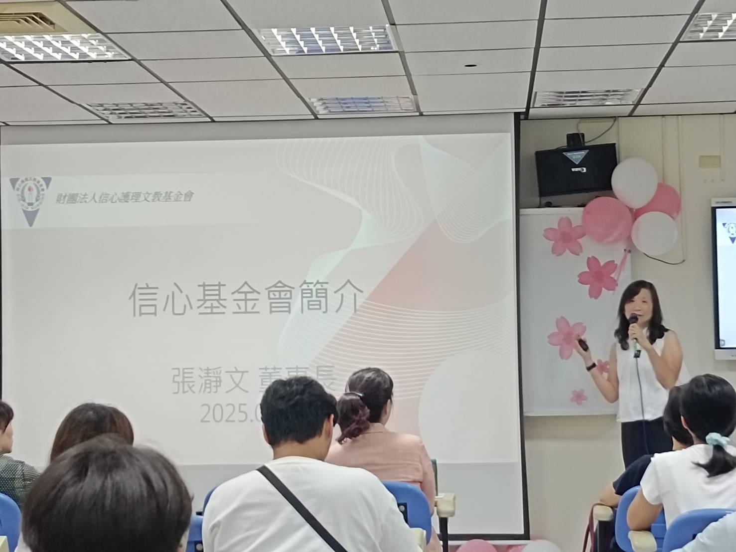 信心基金會介紹