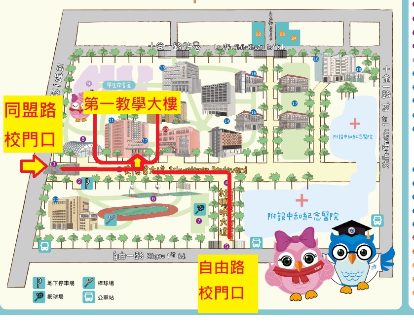 校園路線圖