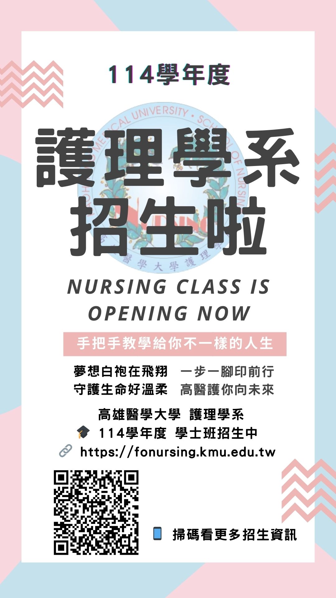 招生海報